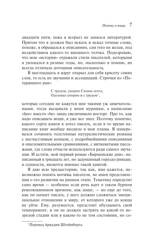 1984. Скотный двор — фото 6