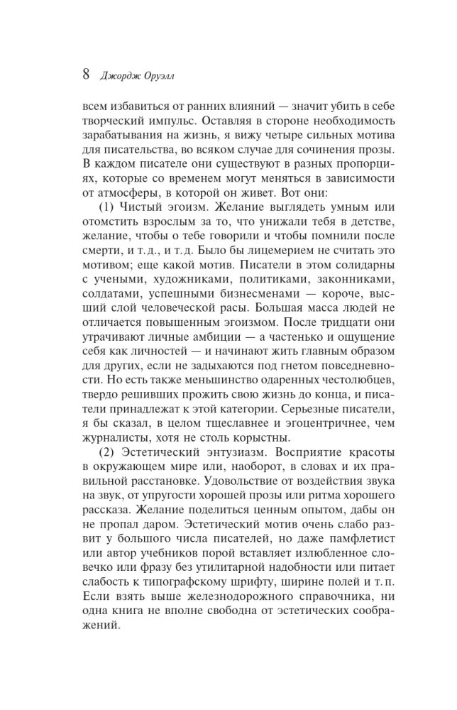 1984. Скотный двор — фото 7