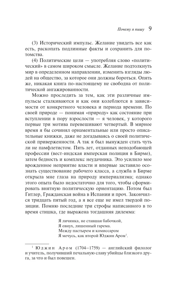 1984. Скотный двор — фото 8