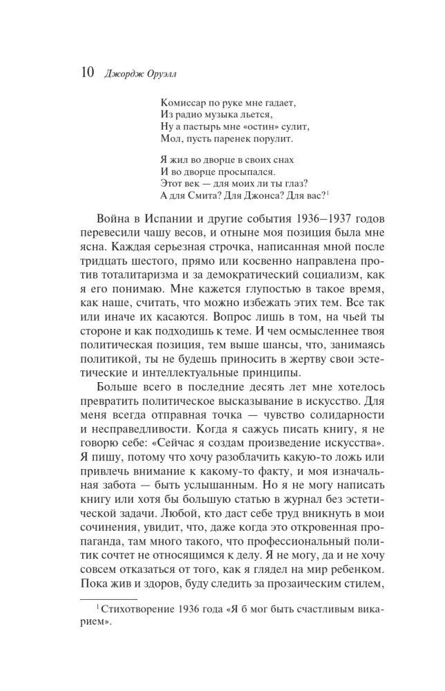 1984. Скотный двор — фото 9
