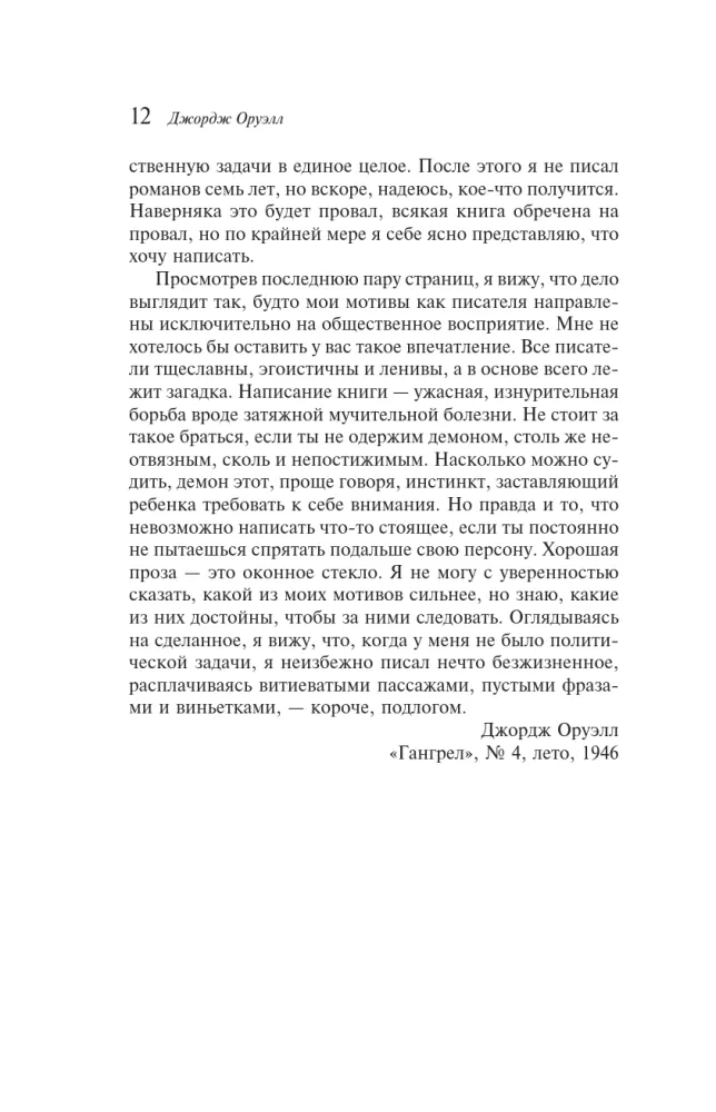 1984. Скотный двор — фото 11