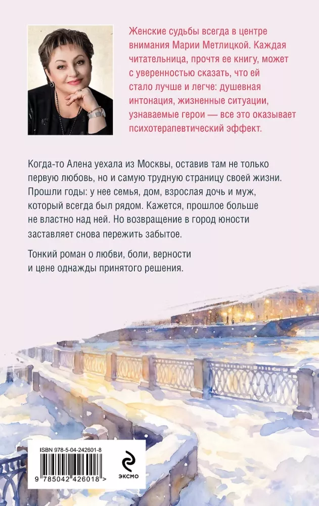 Moscow Waltz — photo 3