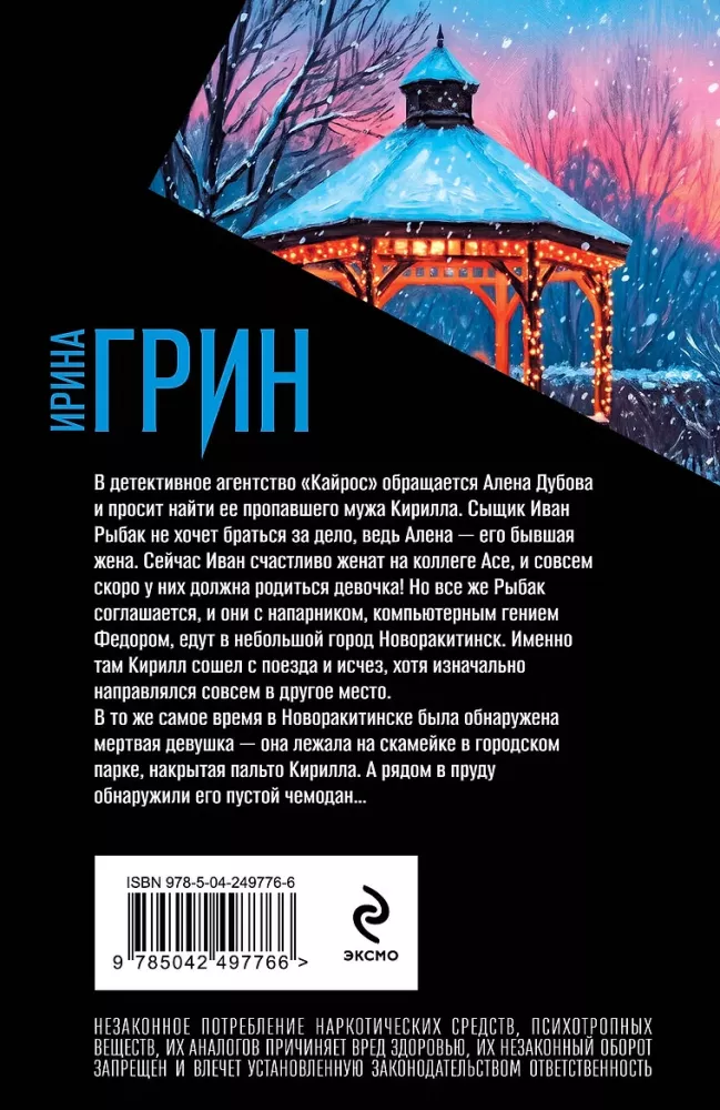 Загадка неприкаянной души — фото 3
