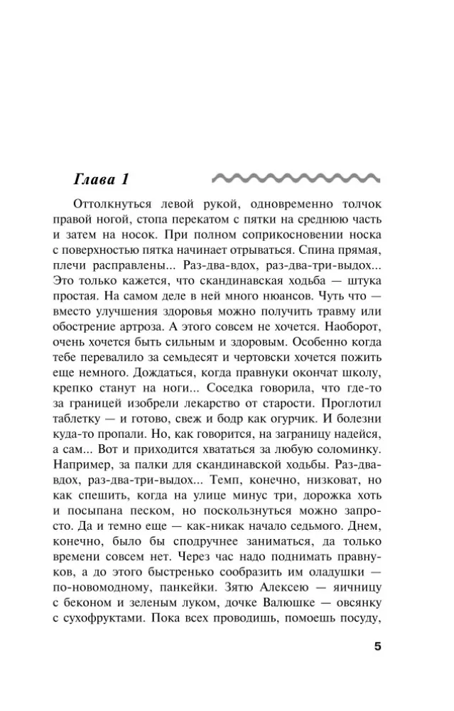Загадка неприкаянной души — фото 4
