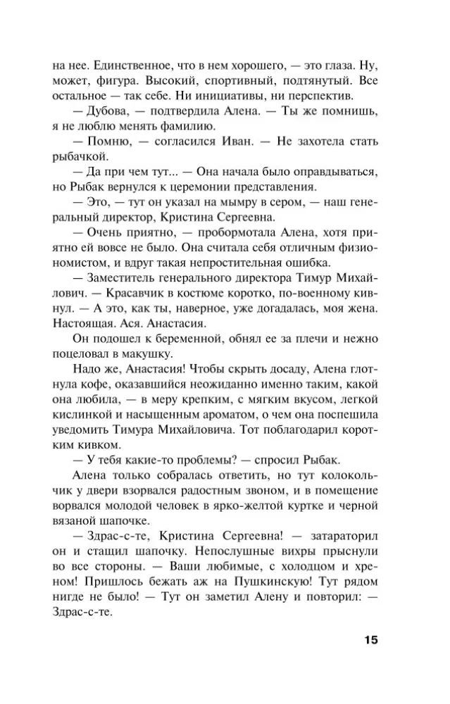 Загадка неприкаянной души — фото 14