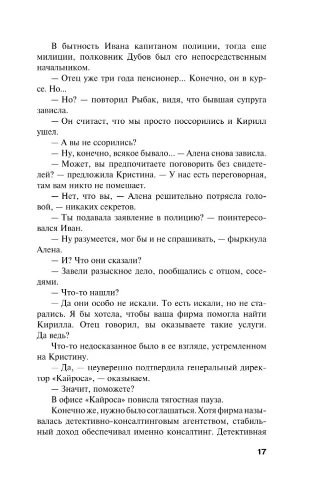 Загадка неприкаянной души — фото 16