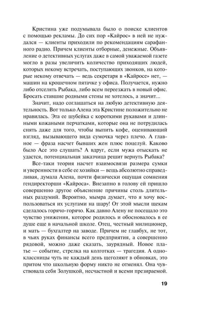 Загадка неприкаянной души — фото 18