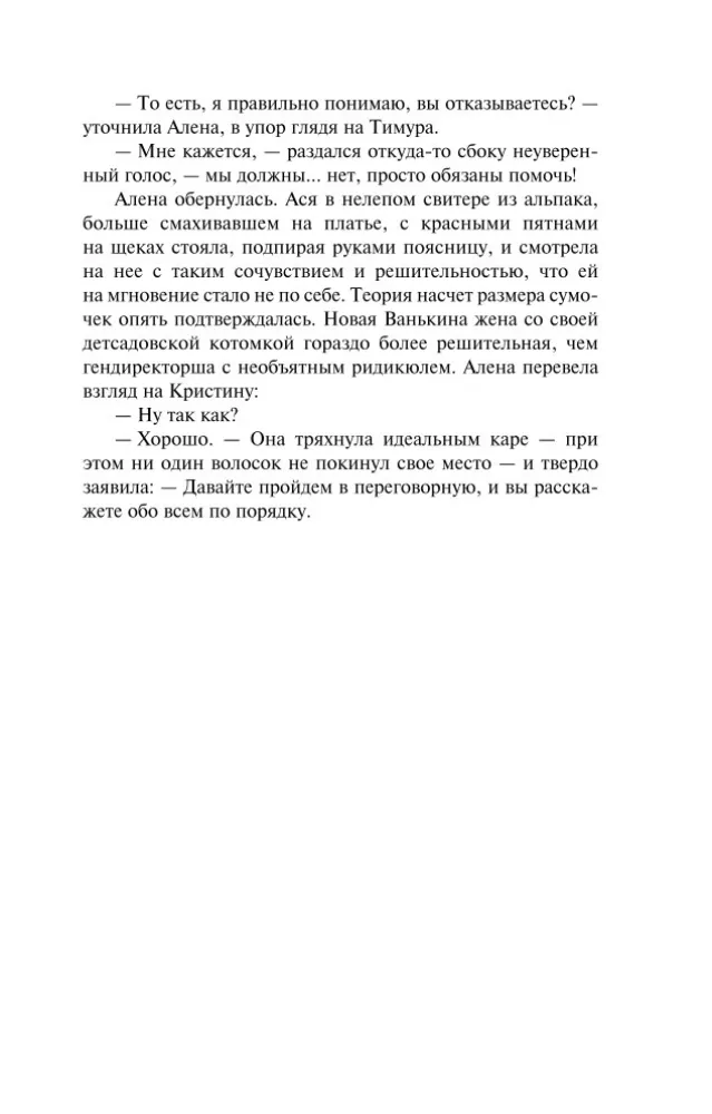Загадка неприкаянной души — фото 20