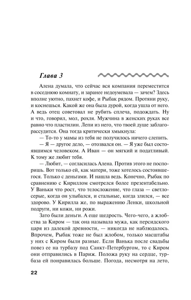 Загадка неприкаянной души — фото 21