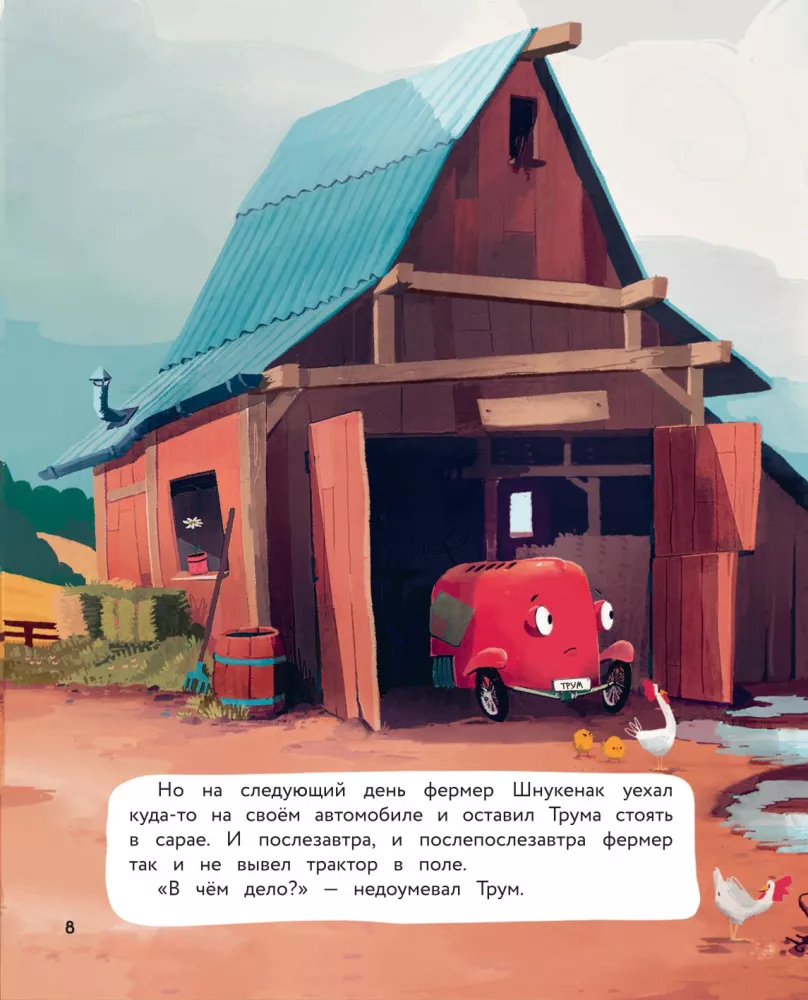 Little Red Tractor and His Friends — photo 9