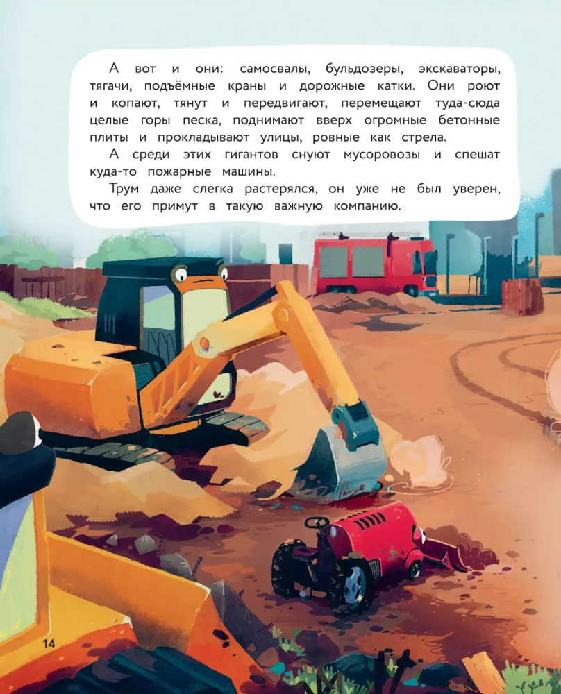 Little Red Tractor and His Friends — photo 15