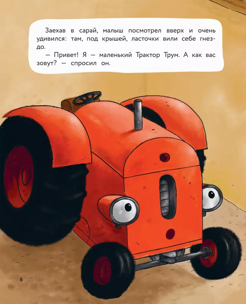 Little Red Tractor. Cozy Stories for the Whole Year — photo 8