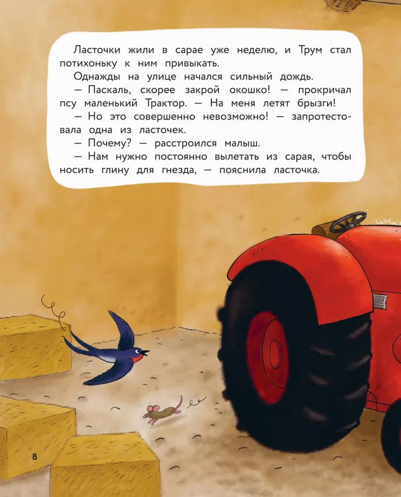 Little Red Tractor. Cozy Stories for the Whole Year — photo 10