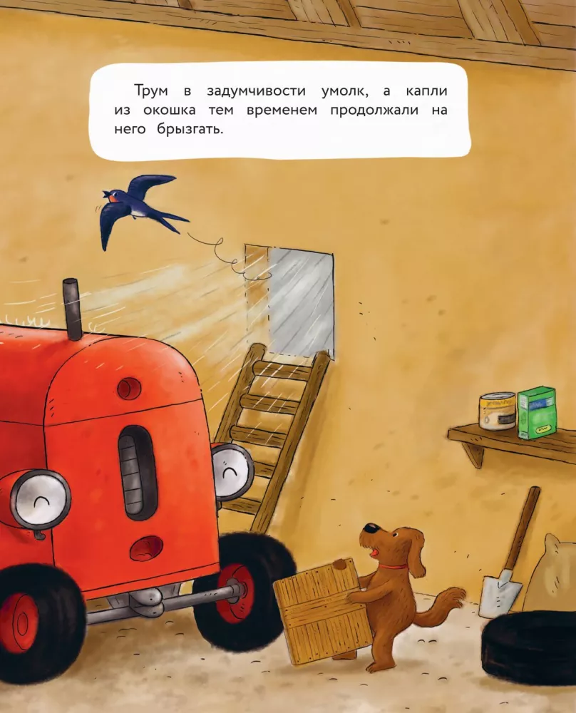 Little Red Tractor. Cozy Stories for the Whole Year — photo 11