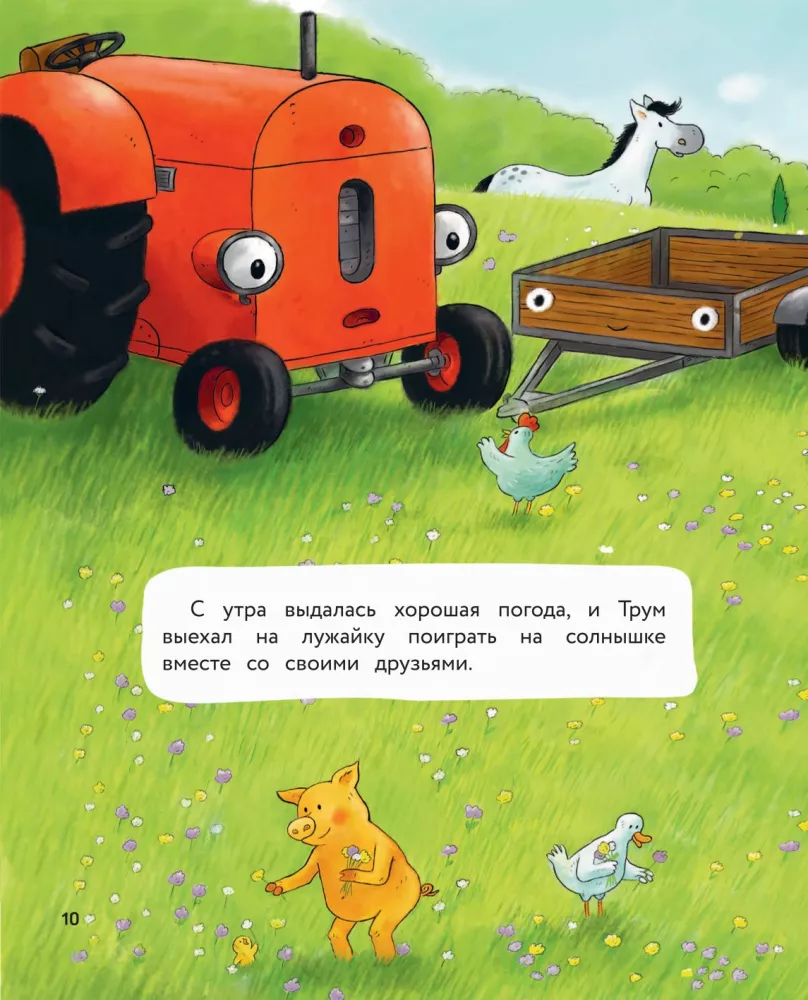 Little Red Tractor. Cozy Stories for the Whole Year — photo 12