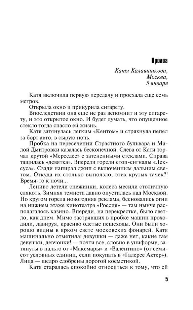 Spisek niebios — zdjęcie 4