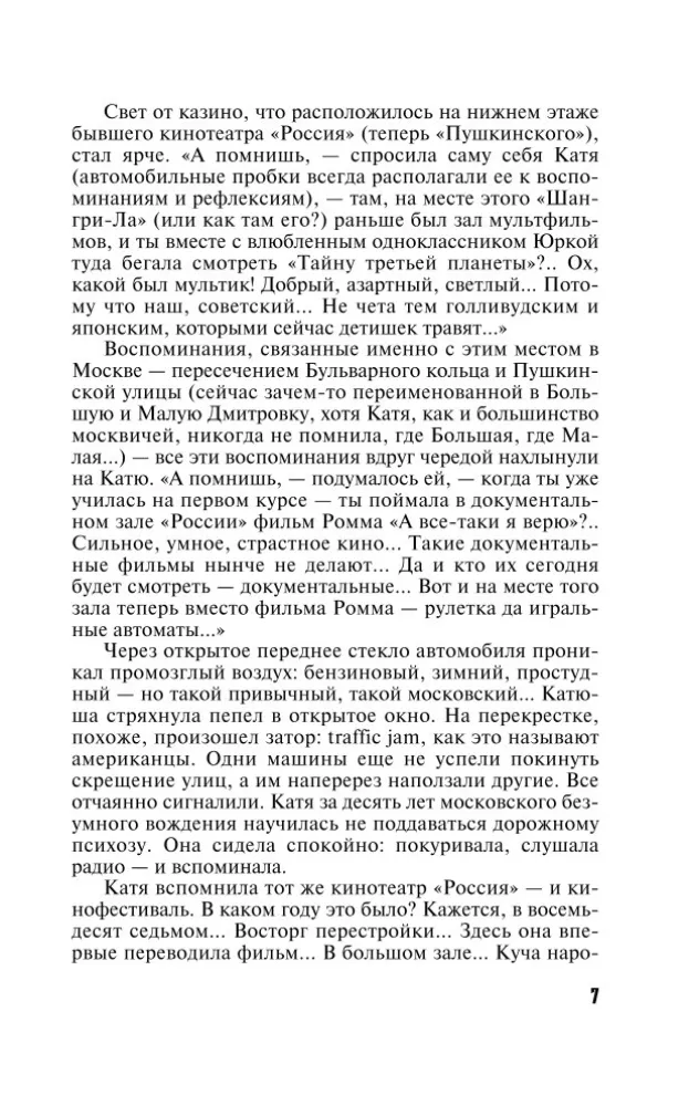 Spisek niebios — zdjęcie 6