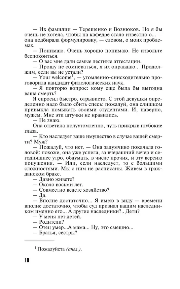 Spisek niebios — zdjęcie 17