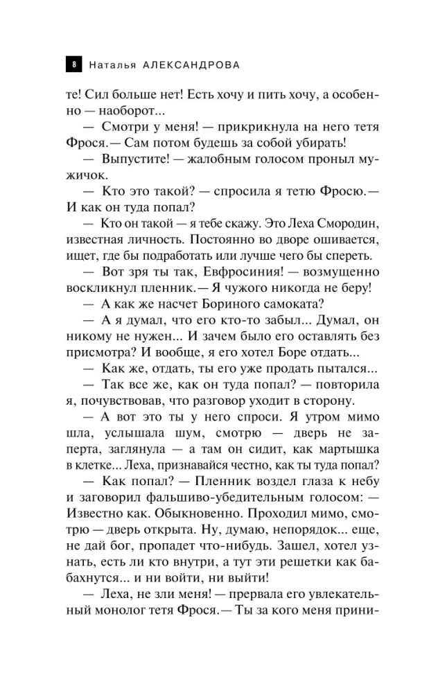 Das Geheimnis von Paganini — Foto 7