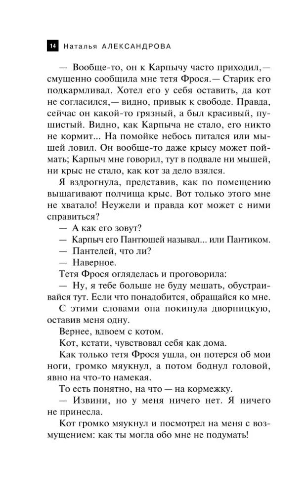 Das Geheimnis von Paganini — Foto 13
