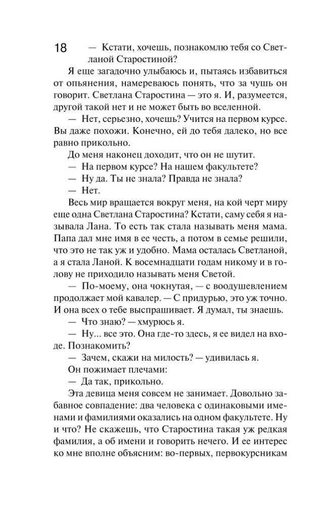 Cień ważki — zdjęcie 17