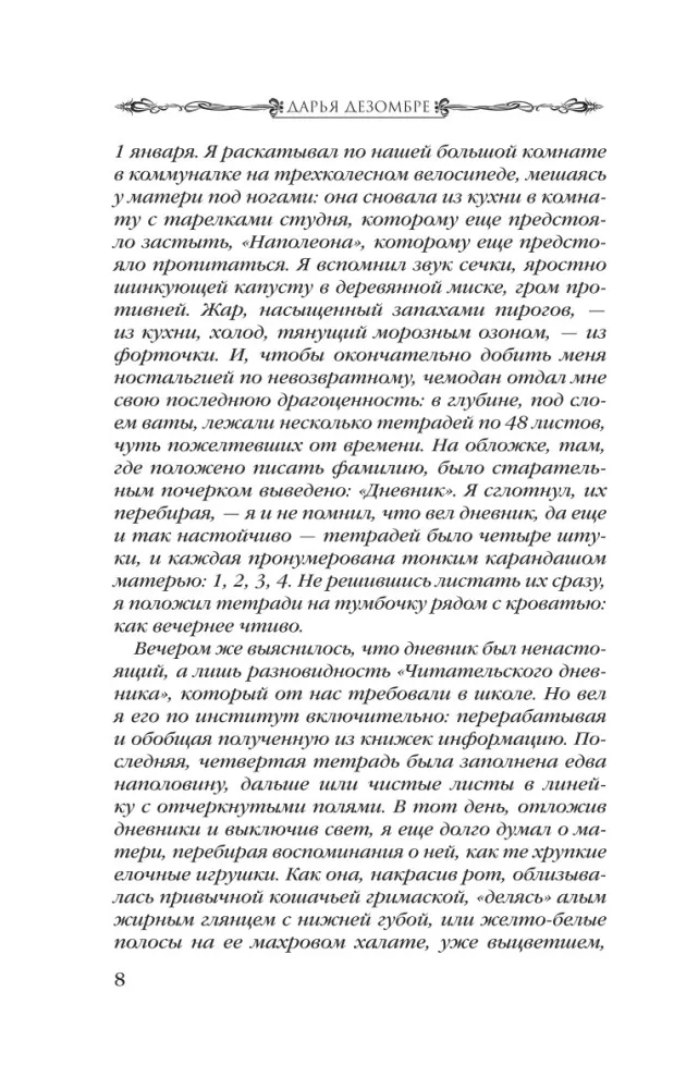 Błąd Twórcy — zdjęcie 5