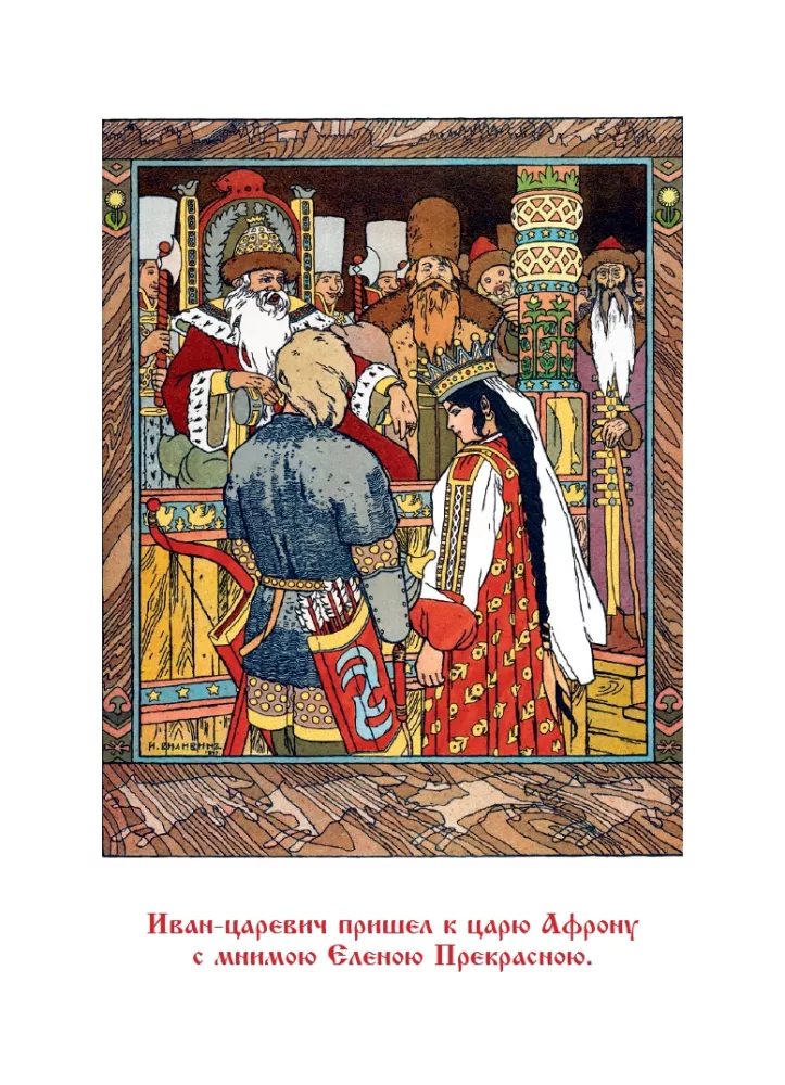 Russian Fairy Tales in the Illustrations of Ivan Bilibin — photo 7