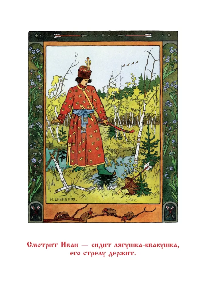 Russian Fairy Tales in the Illustrations of Ivan Bilibin — photo 9