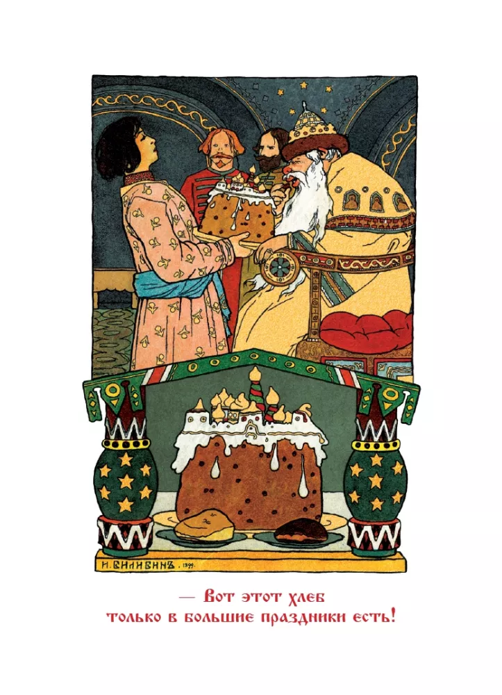 Russian Fairy Tales in the Illustrations of Ivan Bilibin — photo 10