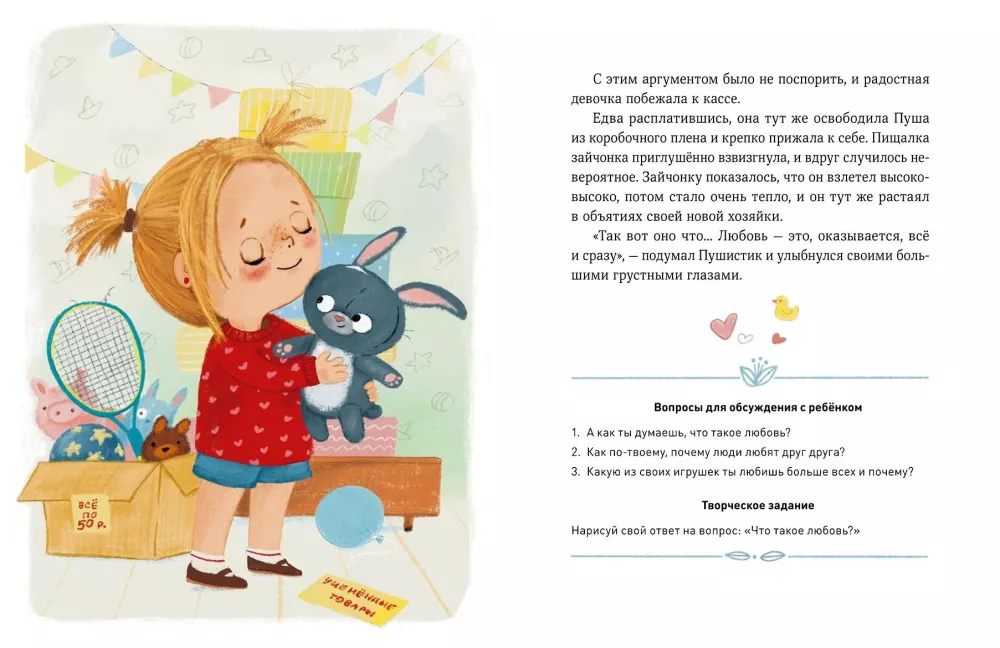 Therapeutic Tales for Children: Little Stories about Big Feelings — photo 5