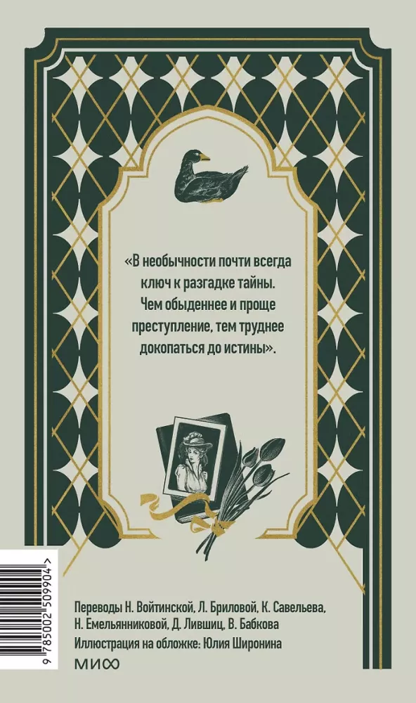 The Adventures of Sherlock Holmes — photo 2