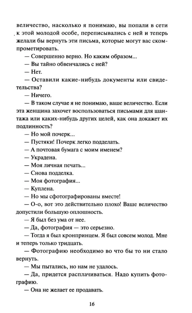 The Adventures of Sherlock Holmes — photo 13