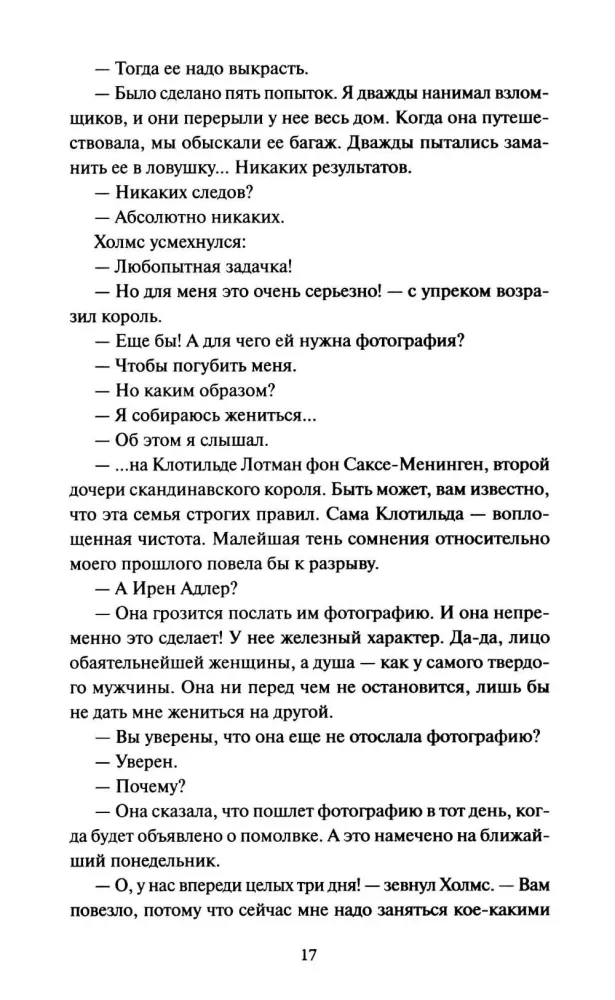 The Adventures of Sherlock Holmes — photo 14