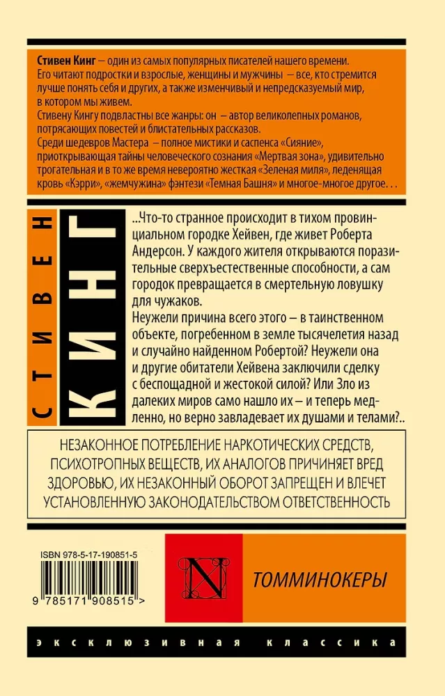 Томминокеры — фото 2