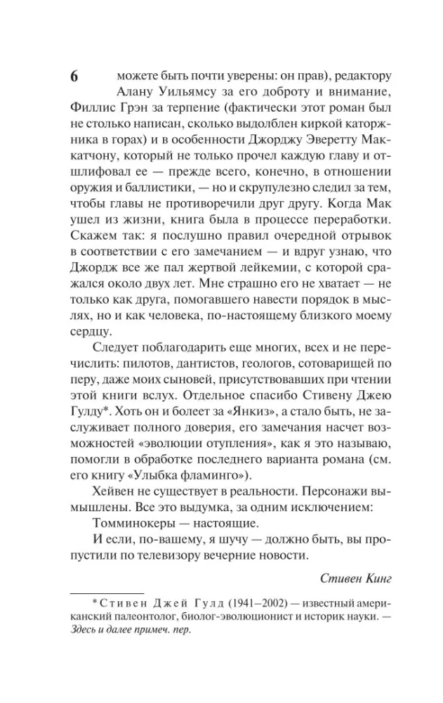 Томминокеры — фото 4