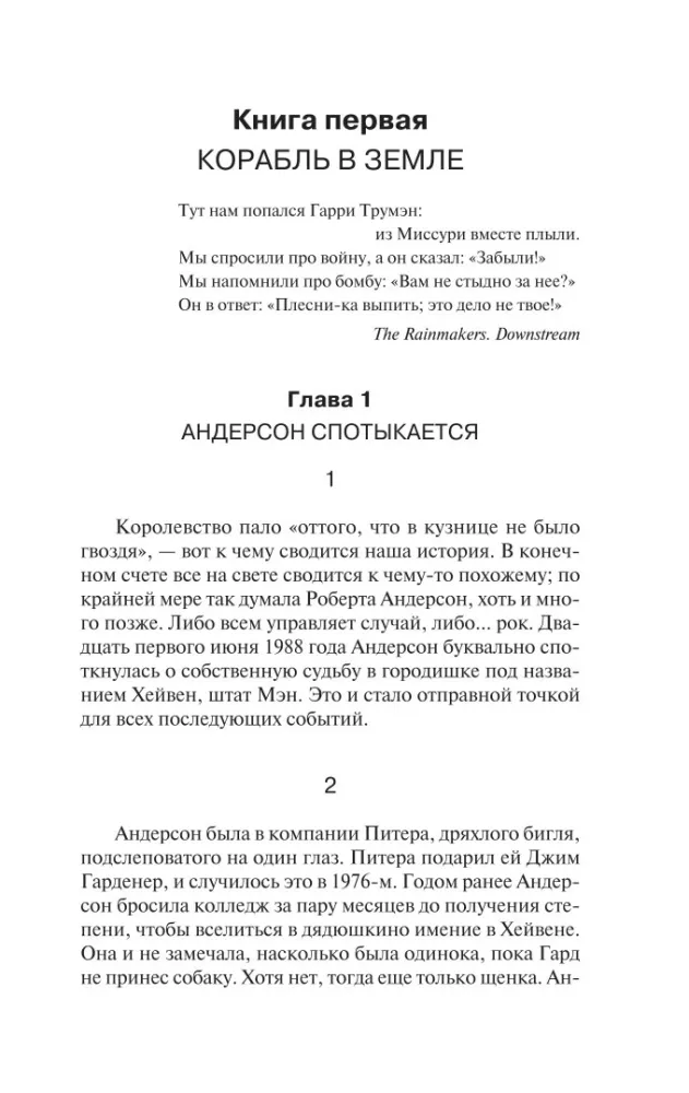 Томминокеры — фото 5