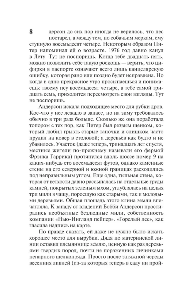 Томминокеры — фото 6