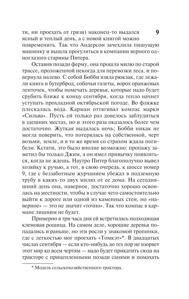 Томминокеры — фото 7