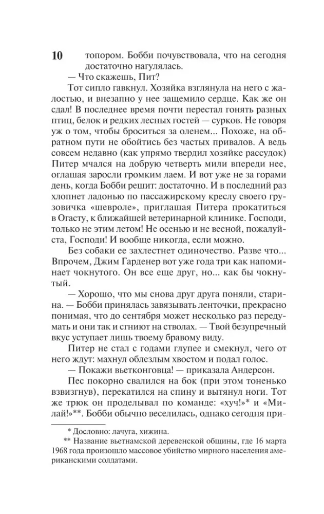 Томминокеры — фото 8