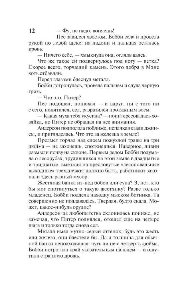 Томминокеры — фото 10