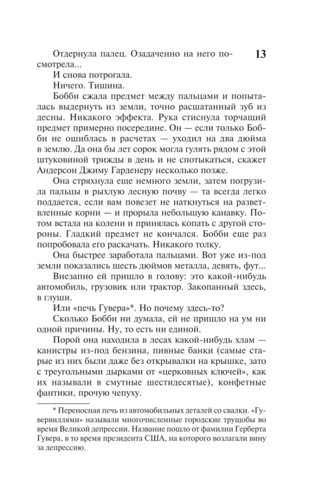 Томминокеры — фото 11