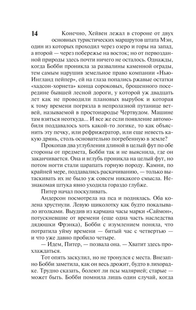 Томминокеры — фото 12