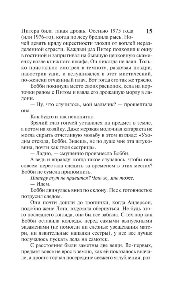 Томминокеры — фото 13