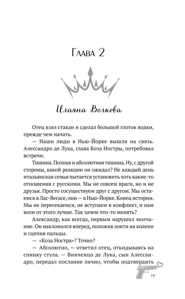 Bride from the Brotherhood — photo 17