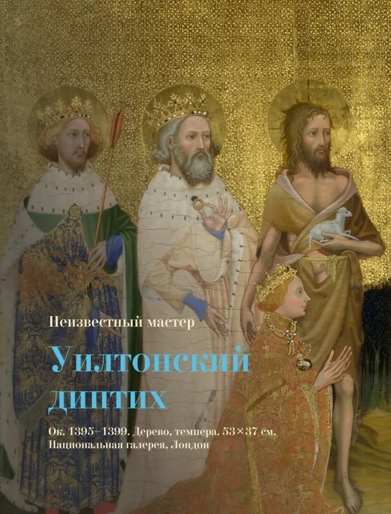 Masterpieces of World Painting — photo 7
