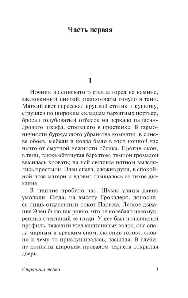 Page of Love — photo 4