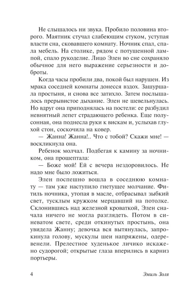 Page of Love — photo 5