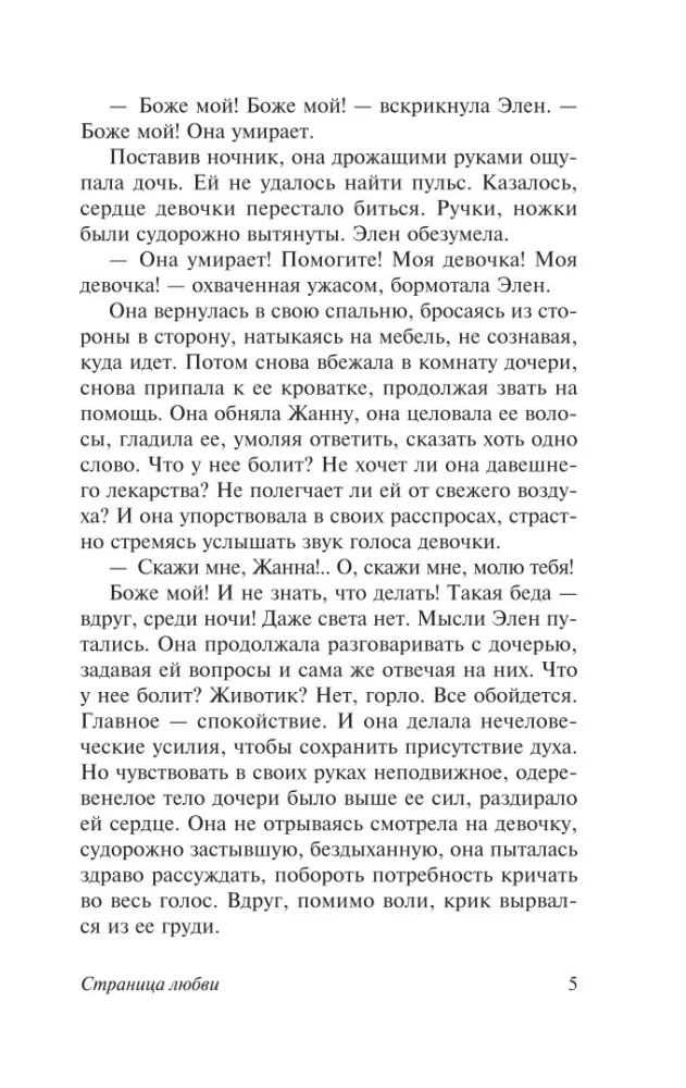 Page of Love — photo 6