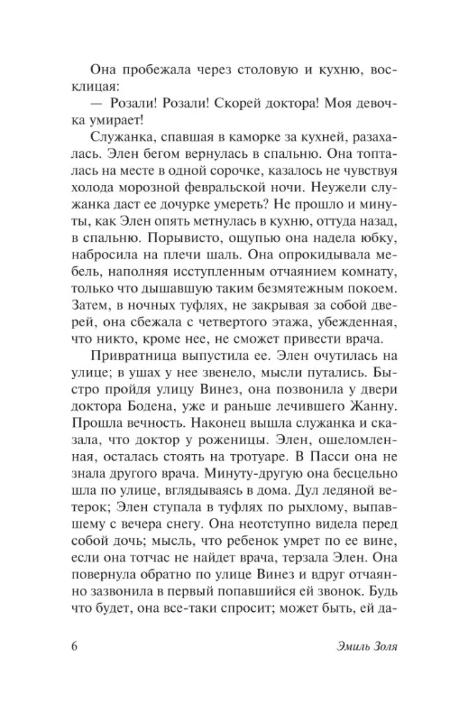 Page of Love — photo 7