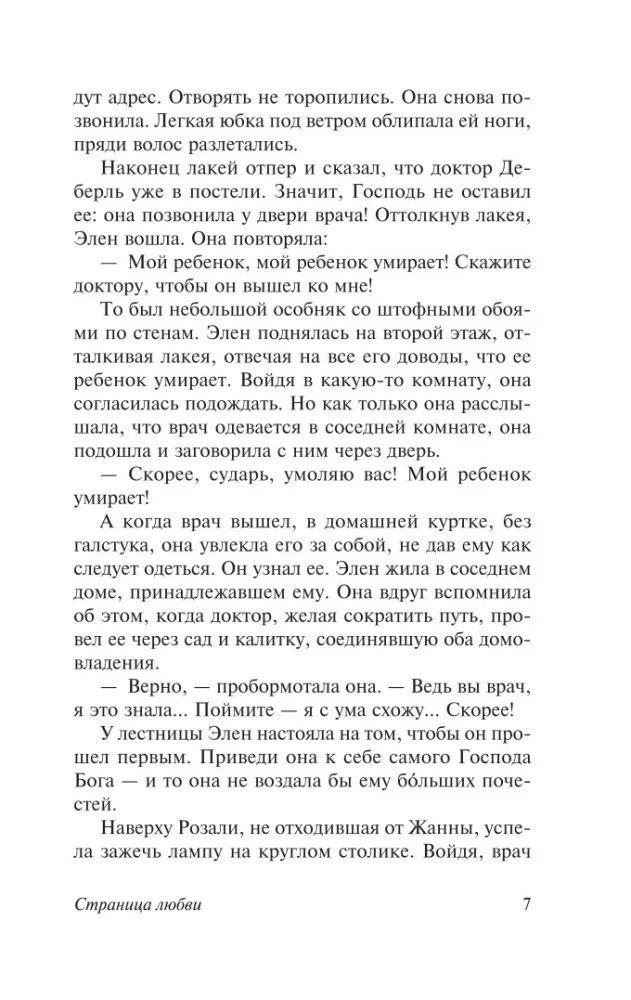 Page of Love — photo 8